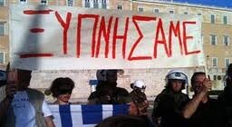 ΠΡΟΣΚΛΗΣΗ  ΓΙΑ  ΘΕΣΜΙΚΕΣ ΜΕΤΑΡΡΥΘΜΙΣΕΙΣ ΑΜΕΣΗΣ  ΔΗΜΟΚΡΑΤΙΑΣ !