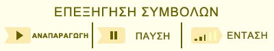 zbplayer-control-buttons